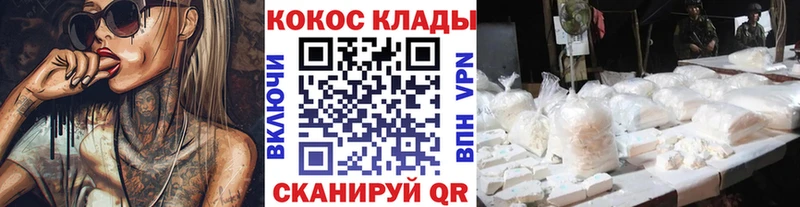 Купить наркотики Кола Гашиш АМФЕТАМИН СОЛЬ МЕФ Каннабис