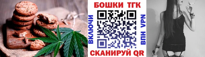 Печенье с ТГК марихуана  Кола 