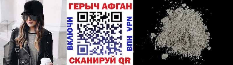 наркошоп Кола ГЕРОИН Heroin